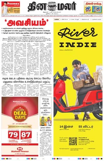 Virudhunagar 24 Sep 2026