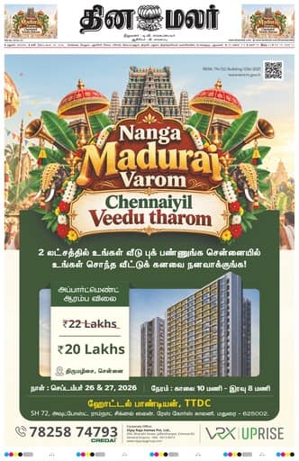Ramanadhapuram 26 Sep 2026