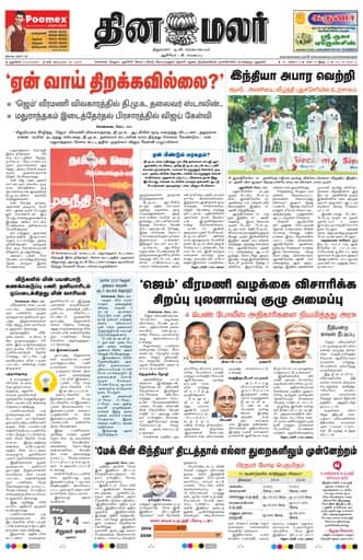 Villupuram 26 Sep 2026