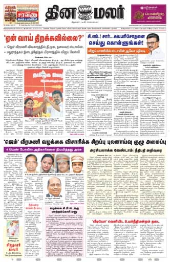 Thoothukudi 26 Sep 2026