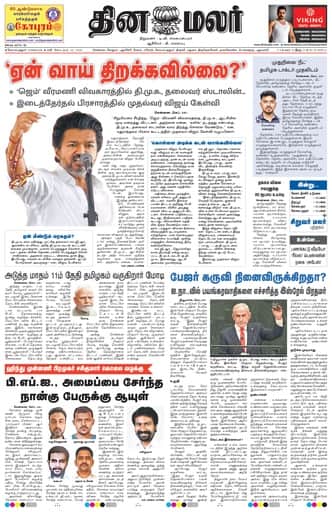 Pollachi 26 Sep 2026