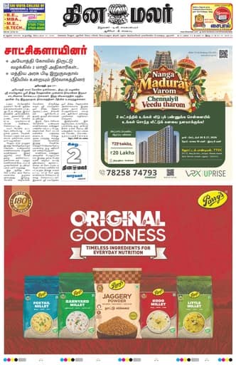 Ramanadhapuram 27 Sep 2026