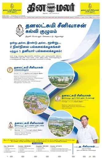 Thoothukudi 27 Sep 2026