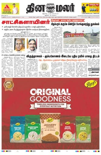 Villupuram 27 Sep 2026