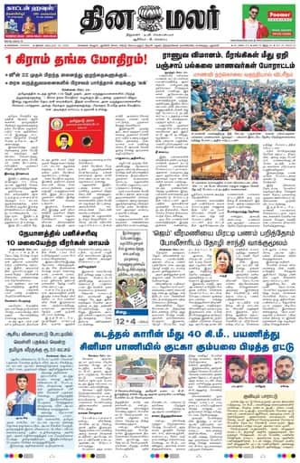 Chengalpattu 28 Sep 2026
