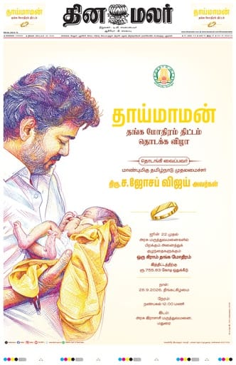Kancheepuram 28 Sep 2026