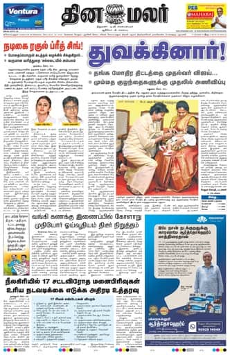 Pollachi 29 Sep 2026