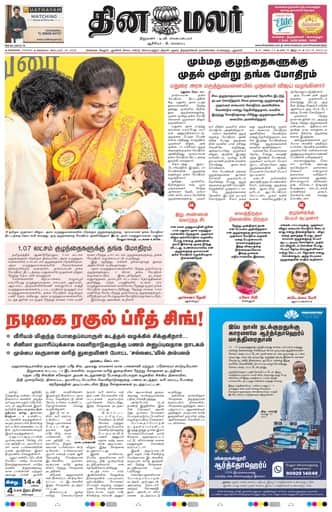 Kancheepuram 29 Sep 2026