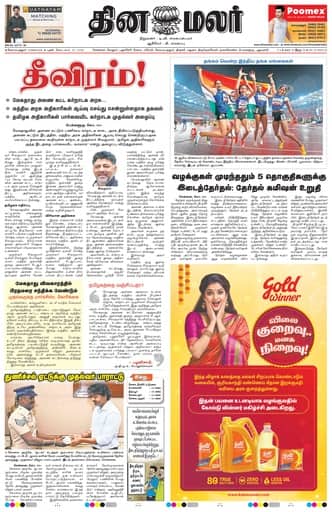 Udumalai 30 Sep 2026