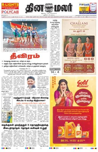 Cuddalore 30 Sep 2026