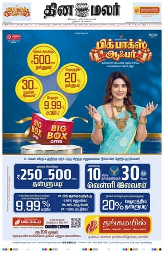Ramanadhapuram 01 Oct 2026