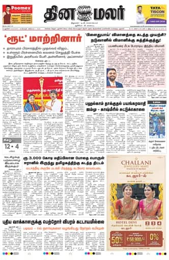Kallakurichi 01 Oct 2026