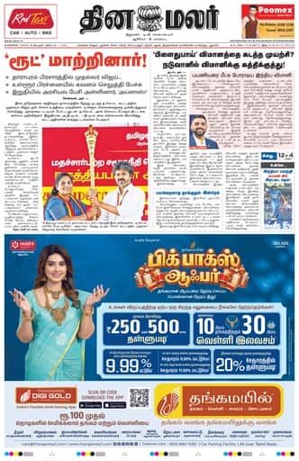 Kancheepuram 01 Oct 2026