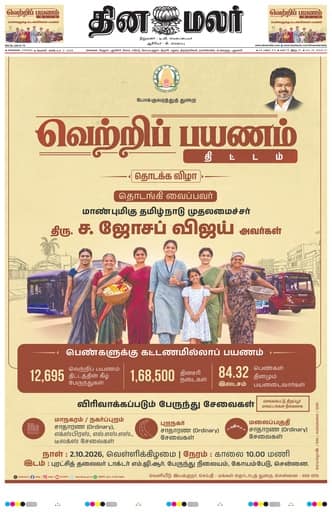 Tiruvallur 02 Oct 2026