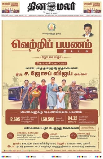 Mettupalayam 02 Oct 2026