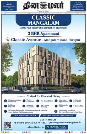 Tirupur 02 Oct 2026