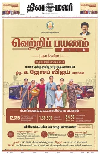Thoothukudi 02 Oct 2026
