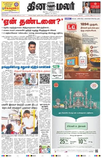 Pollachi 03 Oct 2026