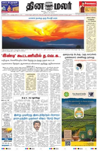 Tiruvallur 04 Oct 2026