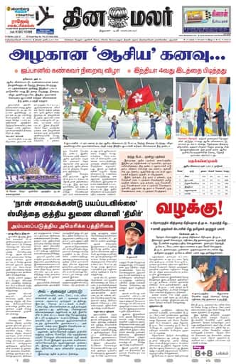 Thoothukudi 05 Oct 2026
