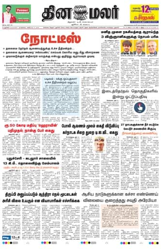 Cuddalore 06 Oct 2026