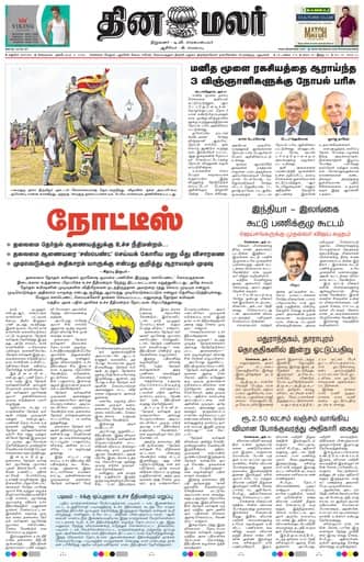 Dindigul 06 Oct 2026