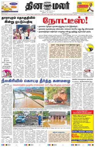 Pollachi 06 Oct 2026