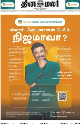 Tirupur 07 Oct 2026