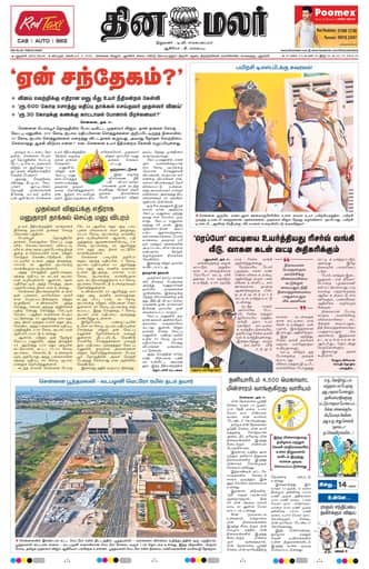 Dinamalar iPaper - Delhi