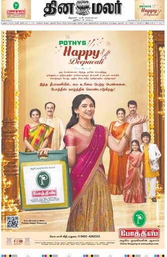 Virudhunagar 10 Oct 2026