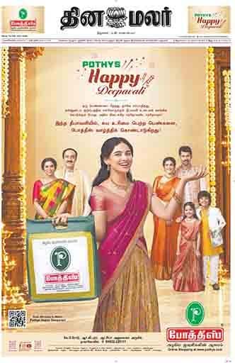 Kancheepuram 10 Oct 2026