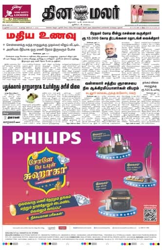 Kallakurichi 11 Oct 2026