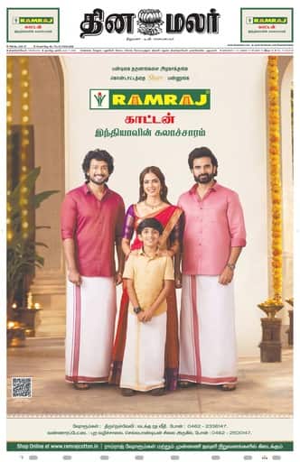 Thoothukudi 11 Oct 2026