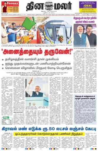 Ooty 12 Oct 2026
