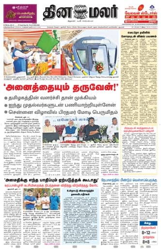 Thoothukudi 12 Oct 2026