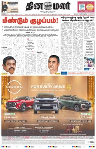 Chengalpattu 13 Oct 2026