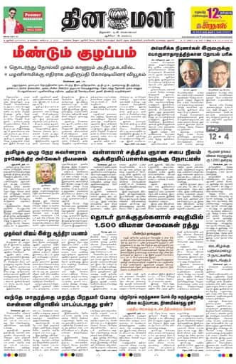 Kallakurichi 13 Oct 2026