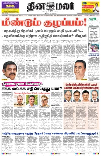 Tirupur 13 Oct 2026