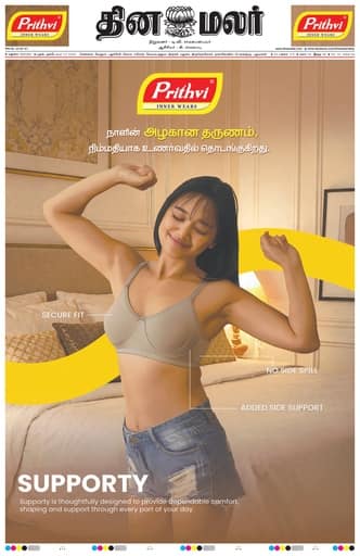 Ramanadhapuram 14 Oct 2026