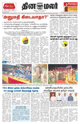Dinamalar iPaper - Bangalore