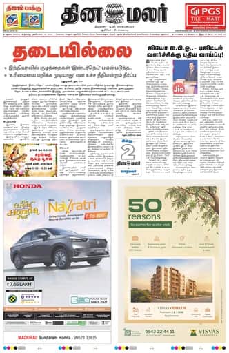 Dinamalar iPaper - Madurai