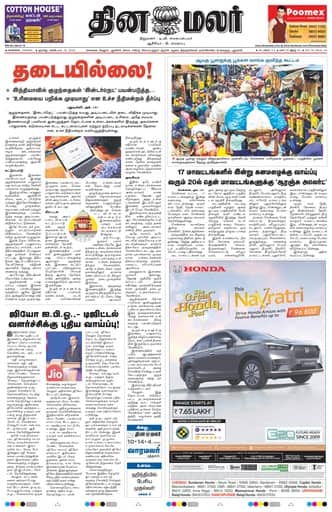 Tiruvallur 18 Oct 2026