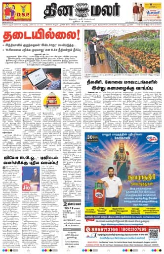 Tirupur 18 Oct 2026