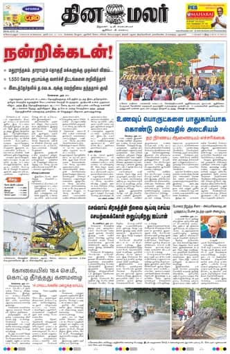 Ooty 20 Oct 2026