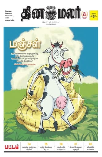 Pattam 01 Sep 2026
