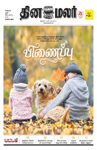 Pattam 02 Sep 2026