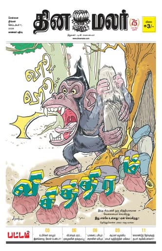 Pattam 07 Sep 2026