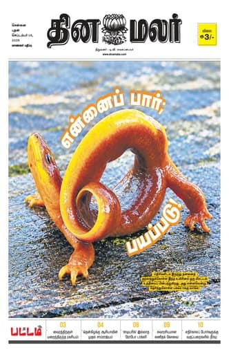 Pattam 16 Sep 2026