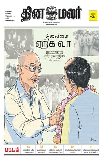 Pattam 11 Sep 2026