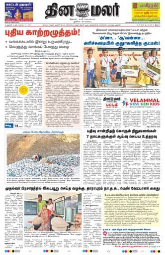 Delhi 21 Oct 2026